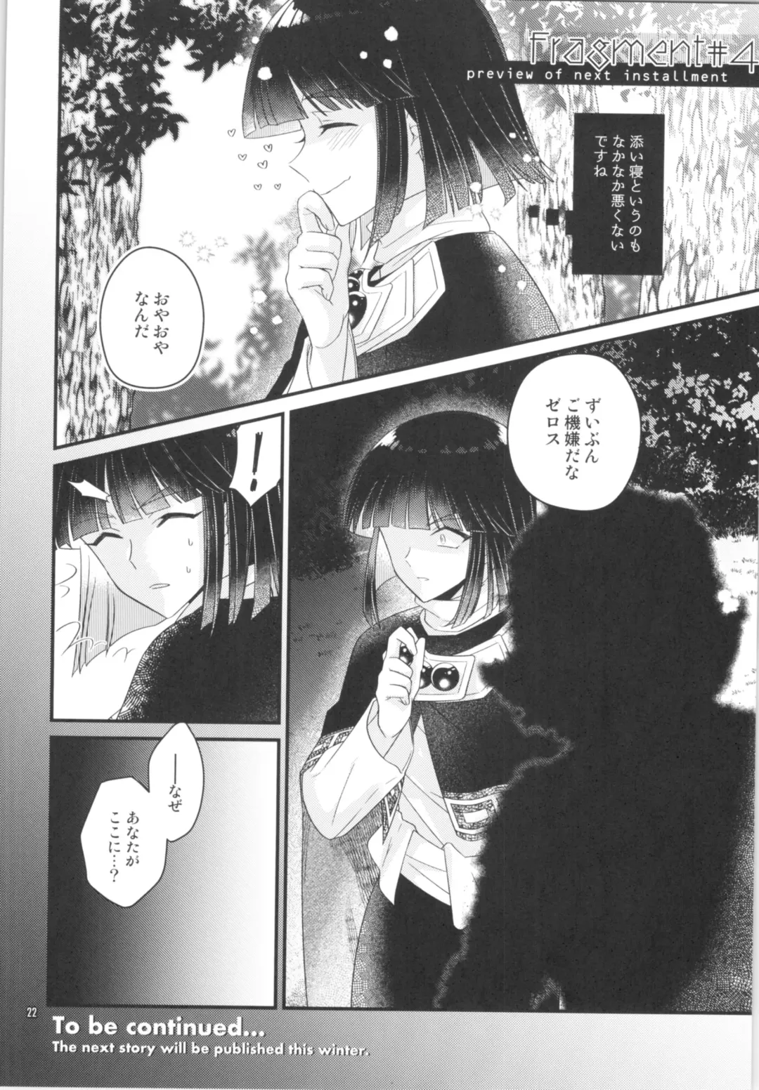 [Kozato Miho] Sekai Kiroku Fhentai - Page 21