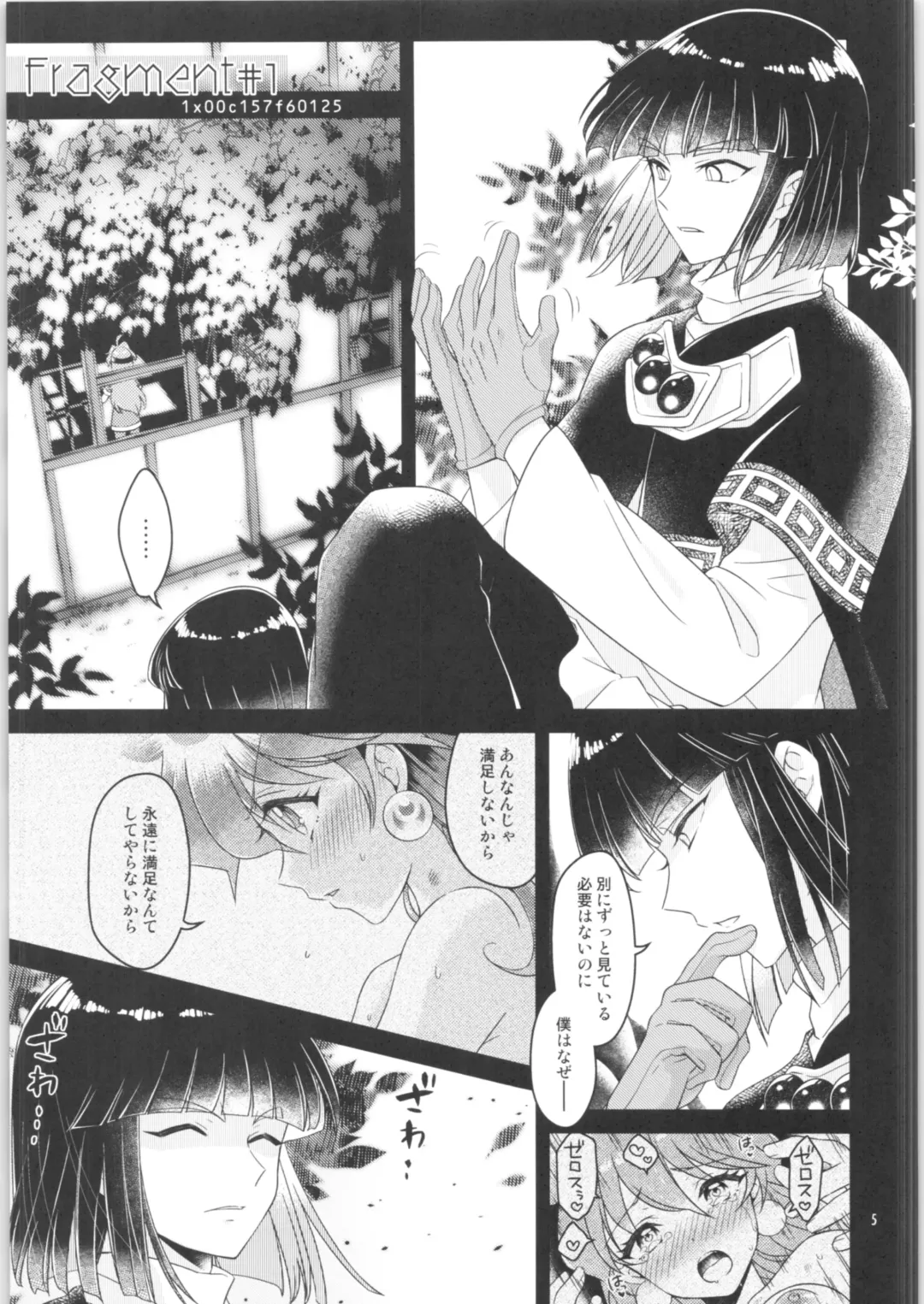 [Kozato Miho] Sekai Kiroku Fhentai - Page 4