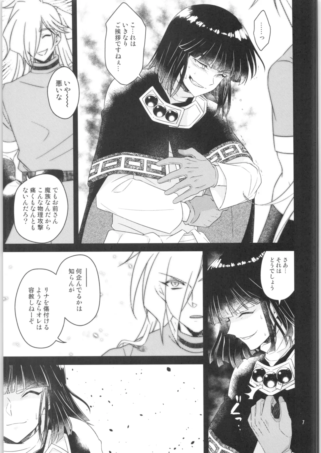 [Kozato Miho] Sekai Kiroku Fhentai - Page 6