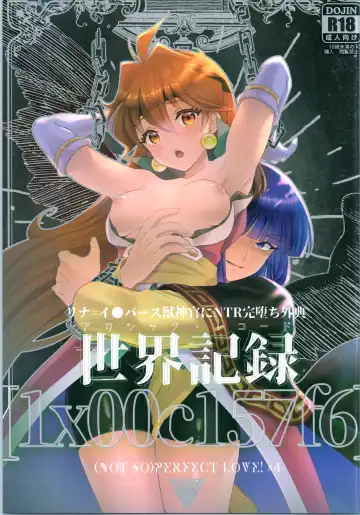 Read [Kozato Miho] Sekai Kiroku - Fhentai