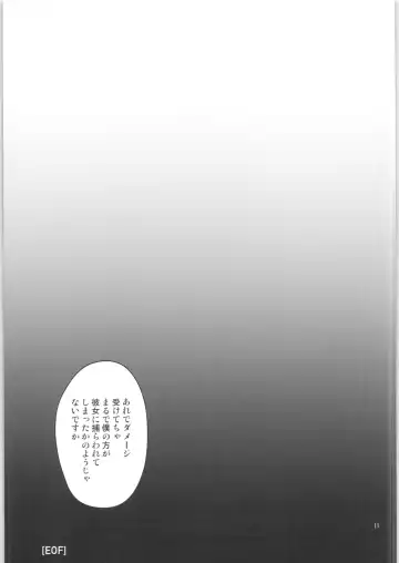 [Kozato Miho] Sekai Kiroku Fhentai - Page 10