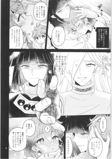 [Kozato Miho] Sekai Kiroku Fhentai - Page 15