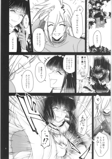 [Kozato Miho] Sekai Kiroku Fhentai - Page 5