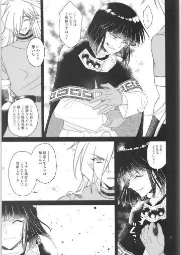 [Kozato Miho] Sekai Kiroku Fhentai - Page 6