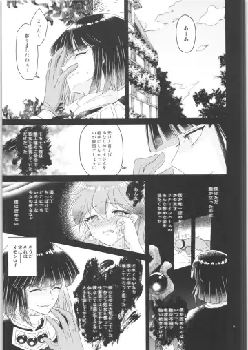 [Kozato Miho] Sekai Kiroku Fhentai - Page 8