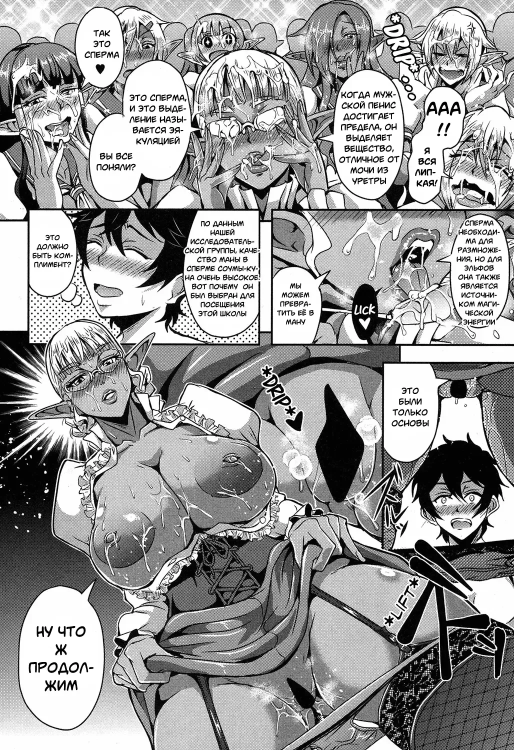 [Mifune Seijirou] Elf Harem Academia Fhentai - Page 10