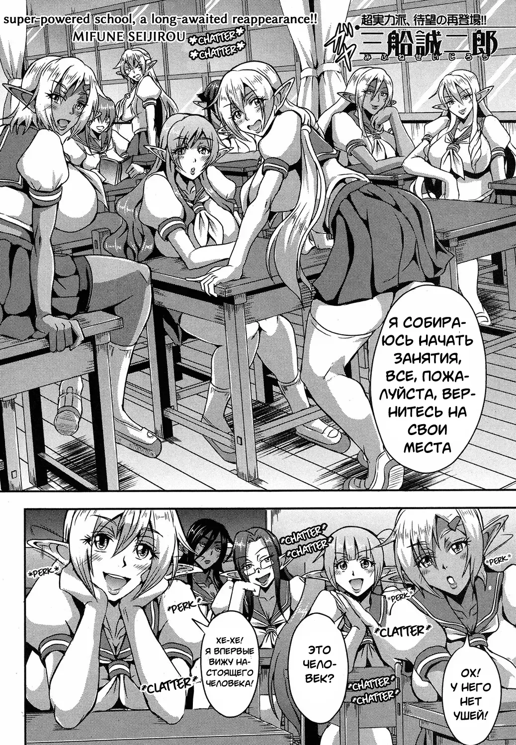 [Mifune Seijirou] Elf Harem Academia Fhentai - Page 2