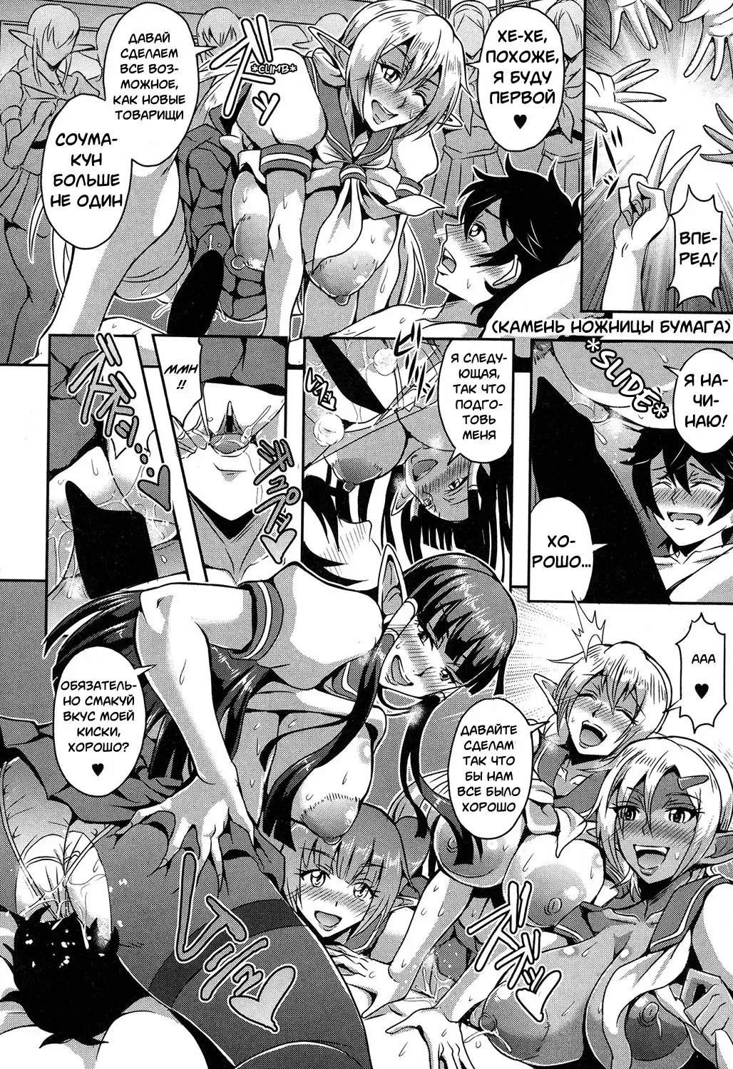 [Mifune Seijirou] Elf Harem Academia Fhentai - Page 20