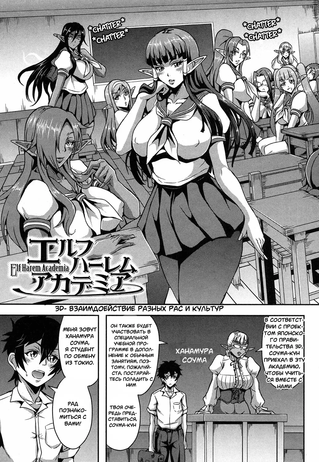 [Mifune Seijirou] Elf Harem Academia Fhentai - Page 3