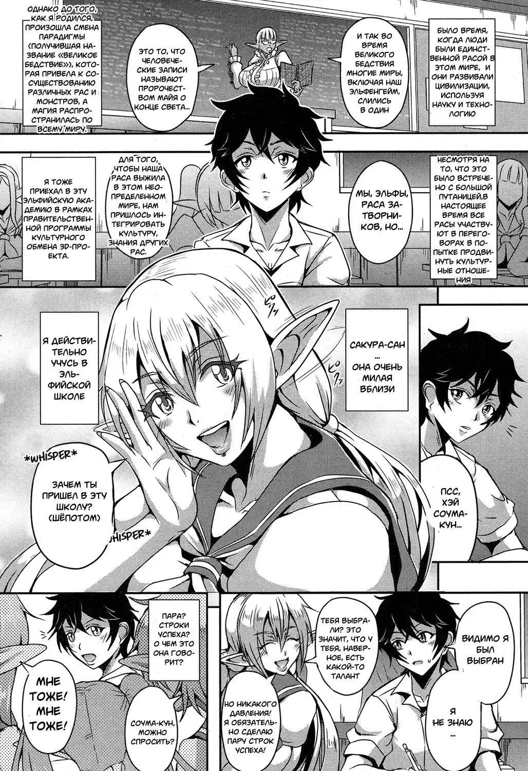 [Mifune Seijirou] Elf Harem Academia Fhentai - Page 4
