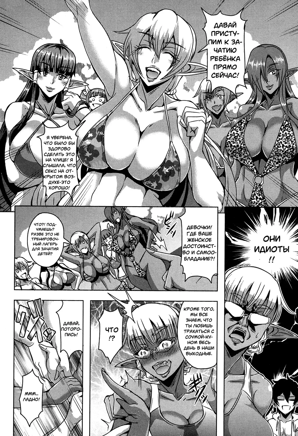 [Mifune Seijirou] Elf Harem Academia Fhentai - Page 42