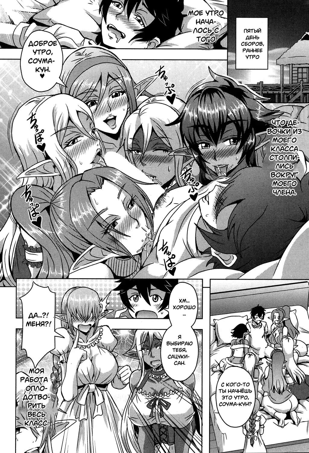 [Mifune Seijirou] Elf Harem Academia Fhentai - Page 52