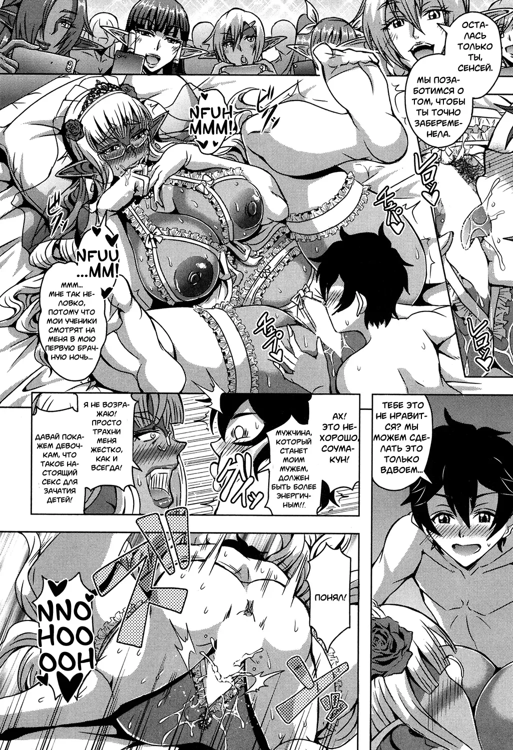 [Mifune Seijirou] Elf Harem Academia Fhentai - Page 60