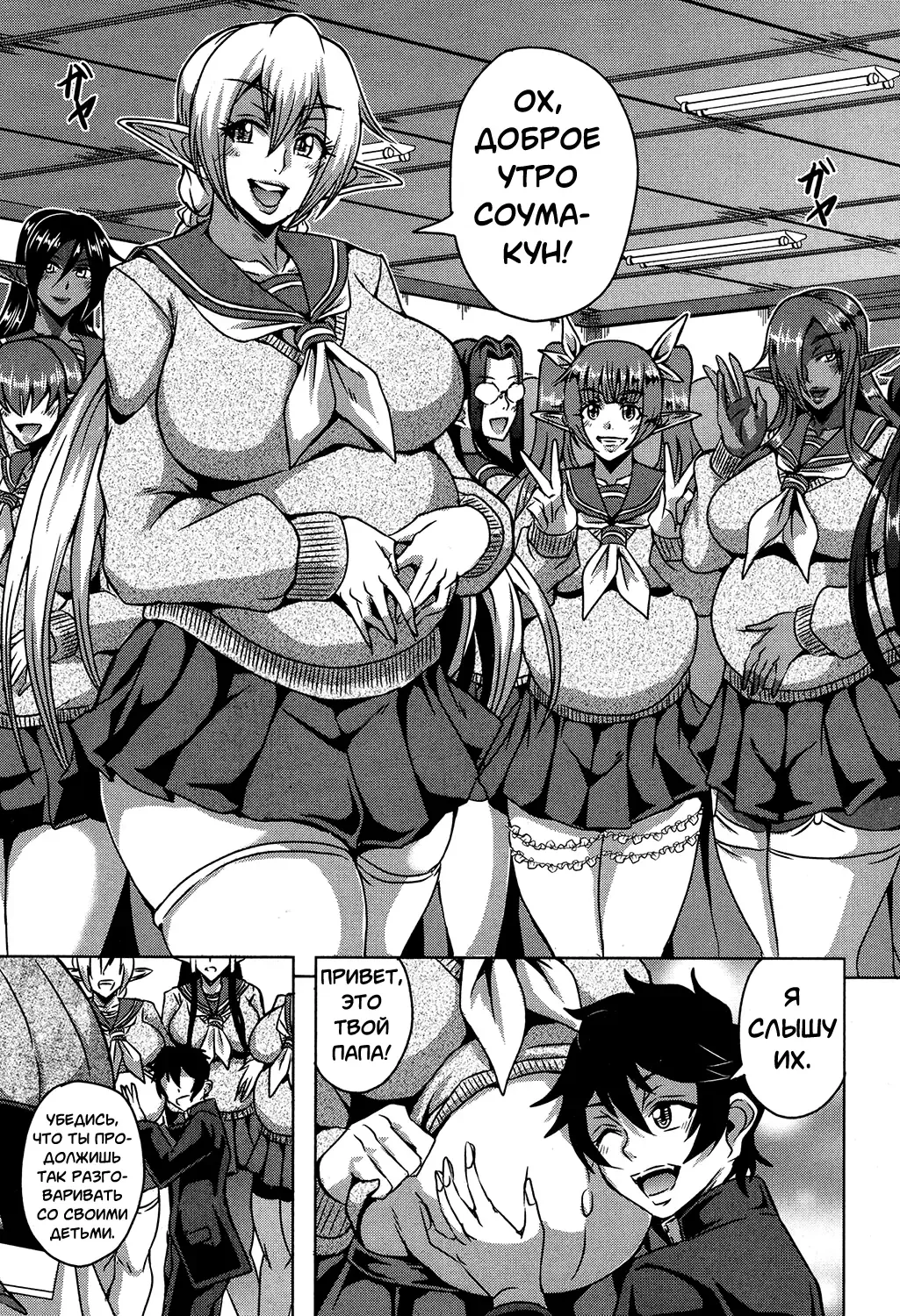 [Mifune Seijirou] Elf Harem Academia Fhentai - Page 73