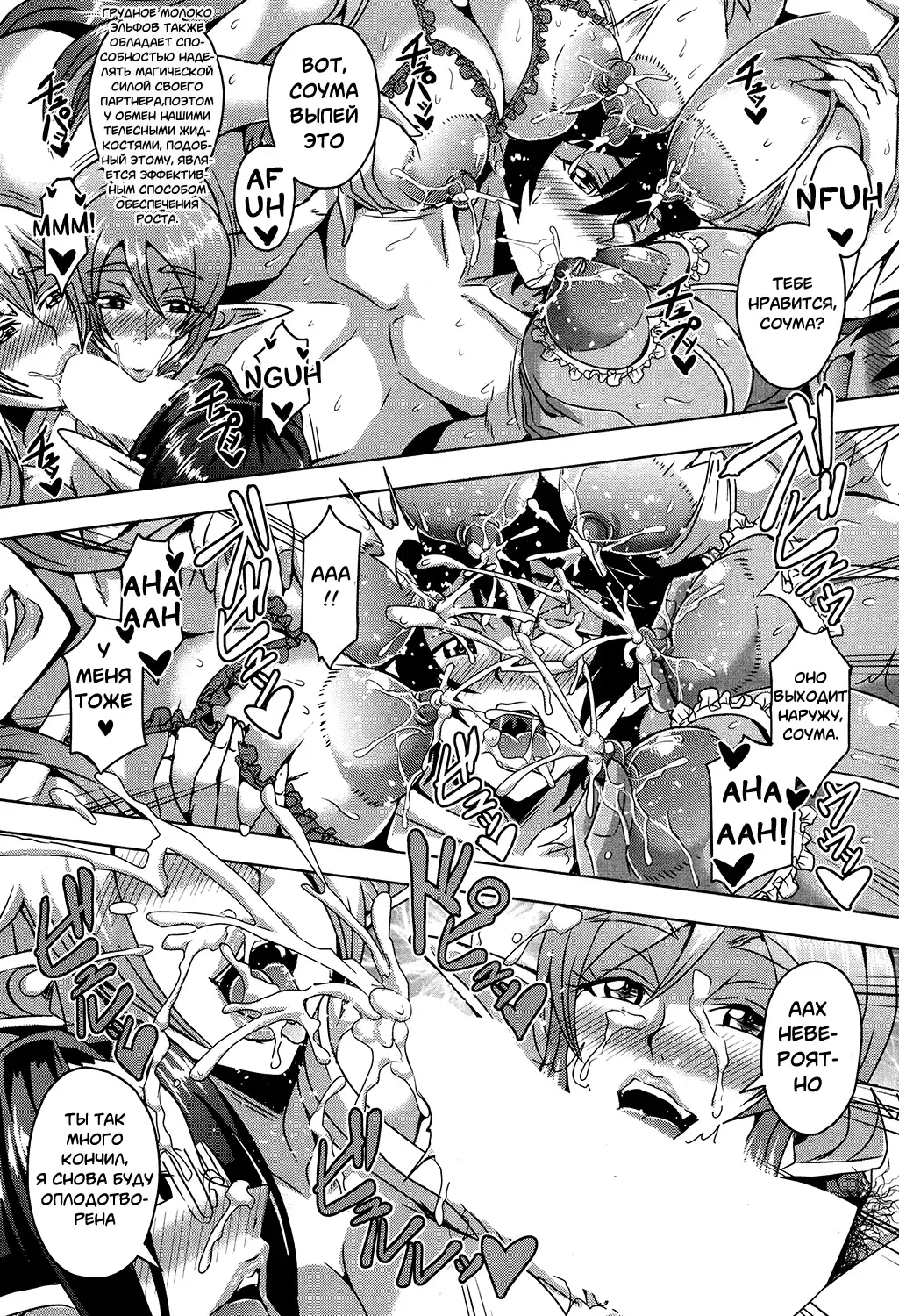 [Mifune Seijirou] Elf Harem Academia Fhentai - Page 77