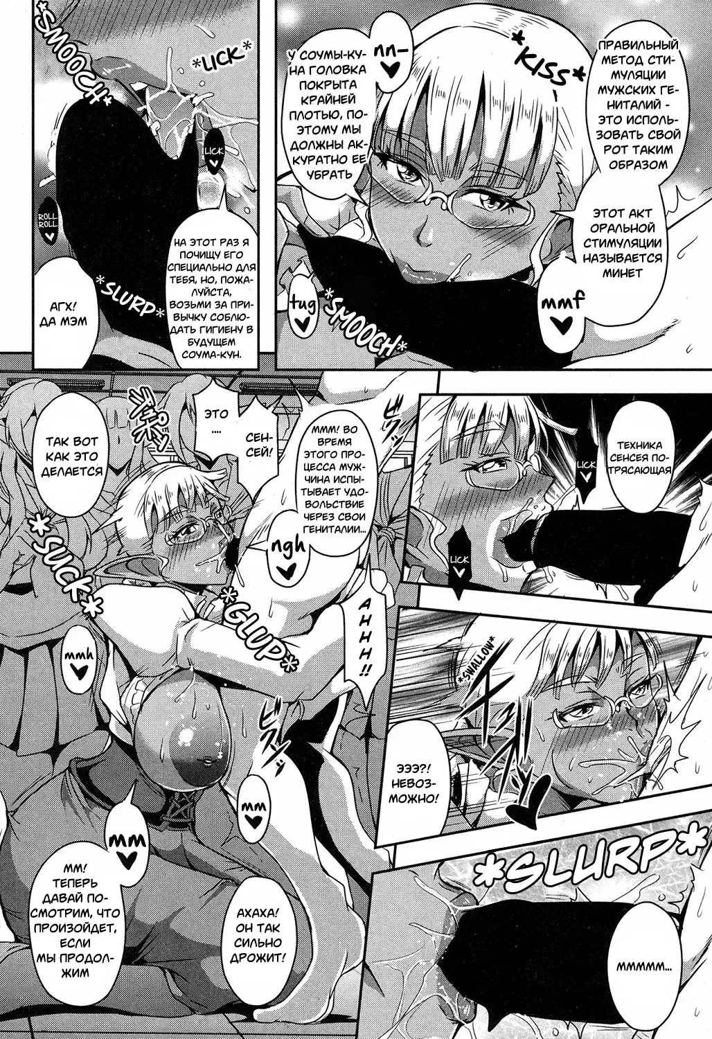 [Mifune Seijirou] Elf Harem Academia Fhentai - Page 8