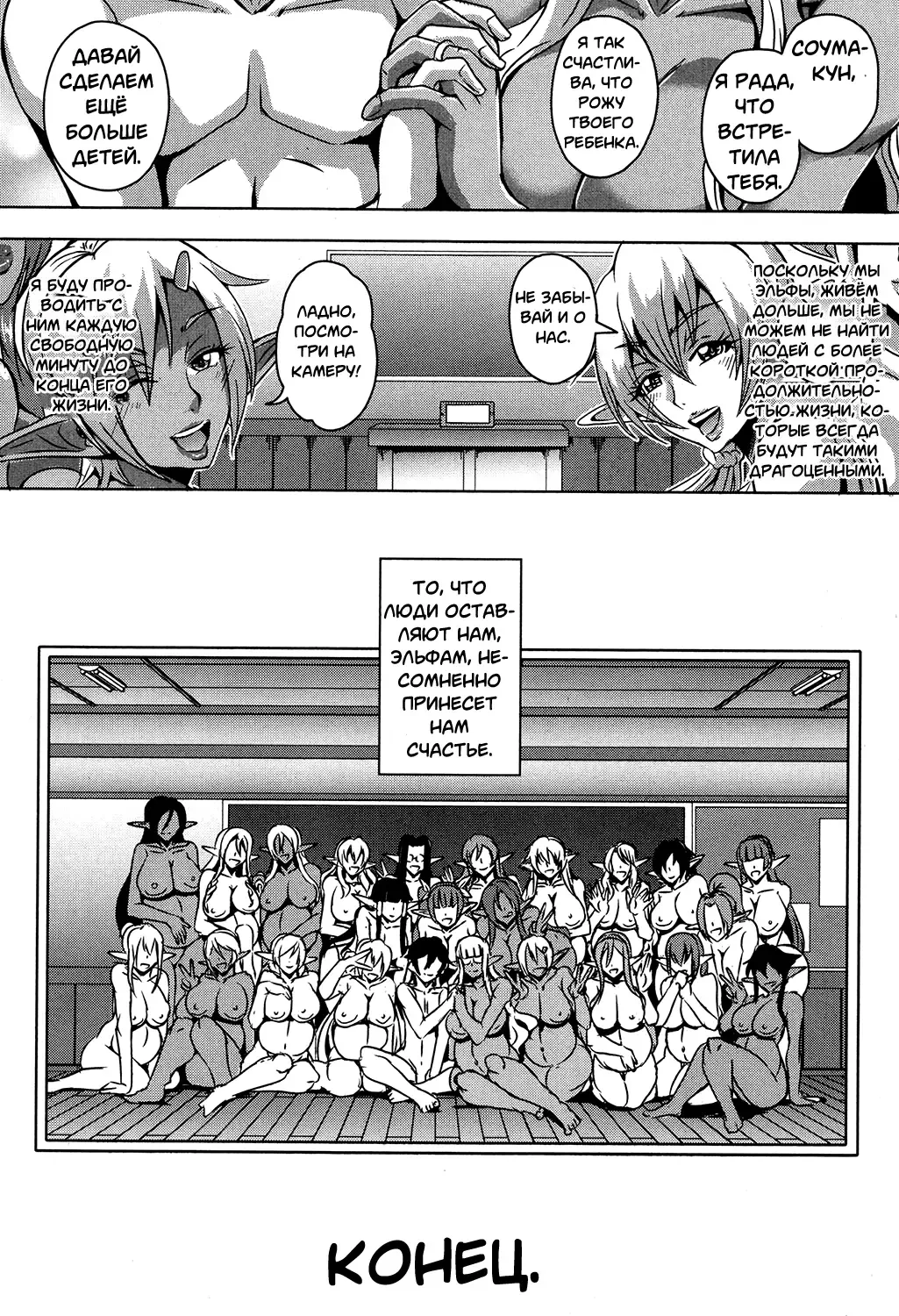 [Mifune Seijirou] Elf Harem Academia Fhentai - Page 80
