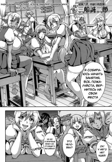 [Mifune Seijirou] Elf Harem Academia Fhentai - Page 2