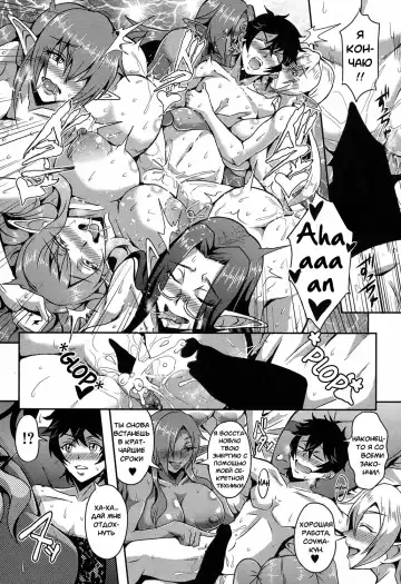 [Mifune Seijirou] Elf Harem Academia Fhentai - Page 26