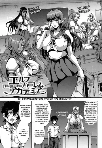 [Mifune Seijirou] Elf Harem Academia Fhentai - Page 3
