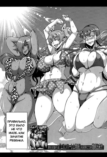 [Mifune Seijirou] Elf Harem Academia Fhentai - Page 39
