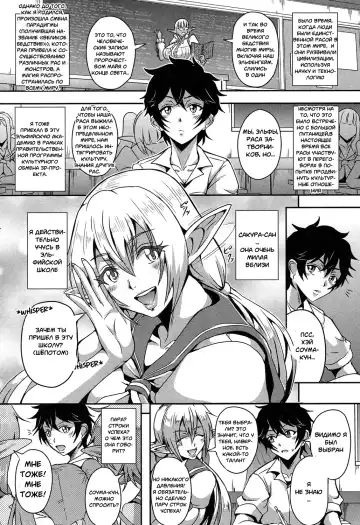 [Mifune Seijirou] Elf Harem Academia Fhentai - Page 4