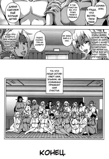 [Mifune Seijirou] Elf Harem Academia Fhentai - Page 80