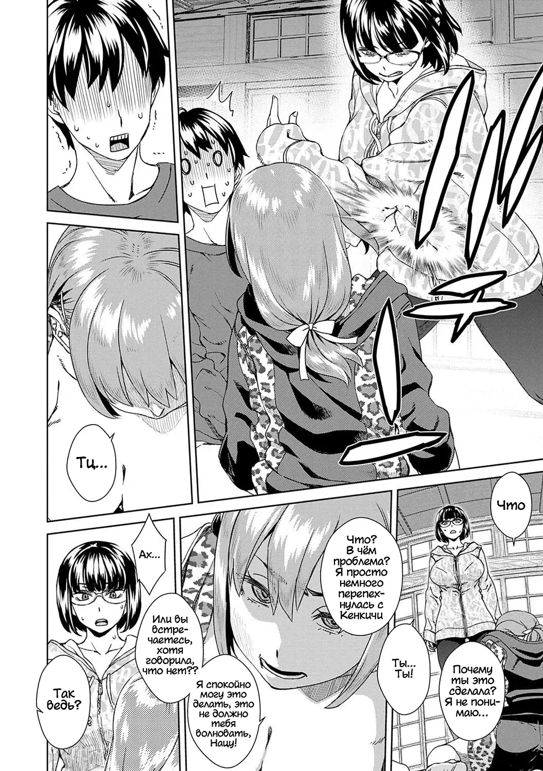 [Koharu Nanakusa] Friend Sex Surprise Kouhen Fhentai - Page 1