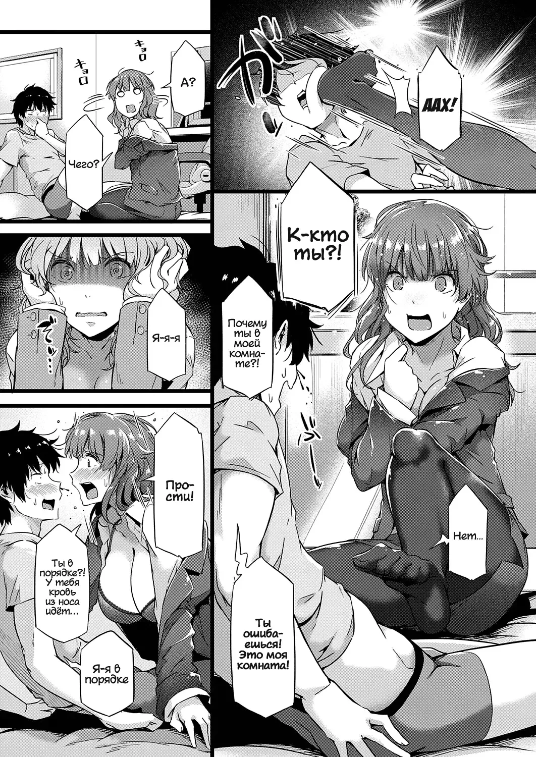 [Tokiwa Midori] Hebereke Encount | Потраченная впустую встреча Fhentai - Page 3