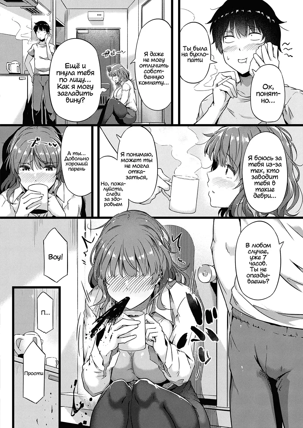 [Tokiwa Midori] Hebereke Encount | Потраченная впустую встреча Fhentai - Page 4