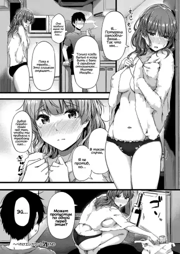 [Tokiwa Midori] Hebereke Encount | Потраченная впустую встреча Fhentai - Page 26