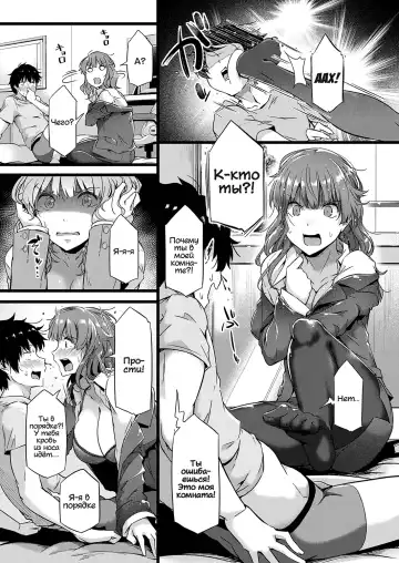 [Tokiwa Midori] Hebereke Encount | Потраченная впустую встреча Fhentai - Page 3