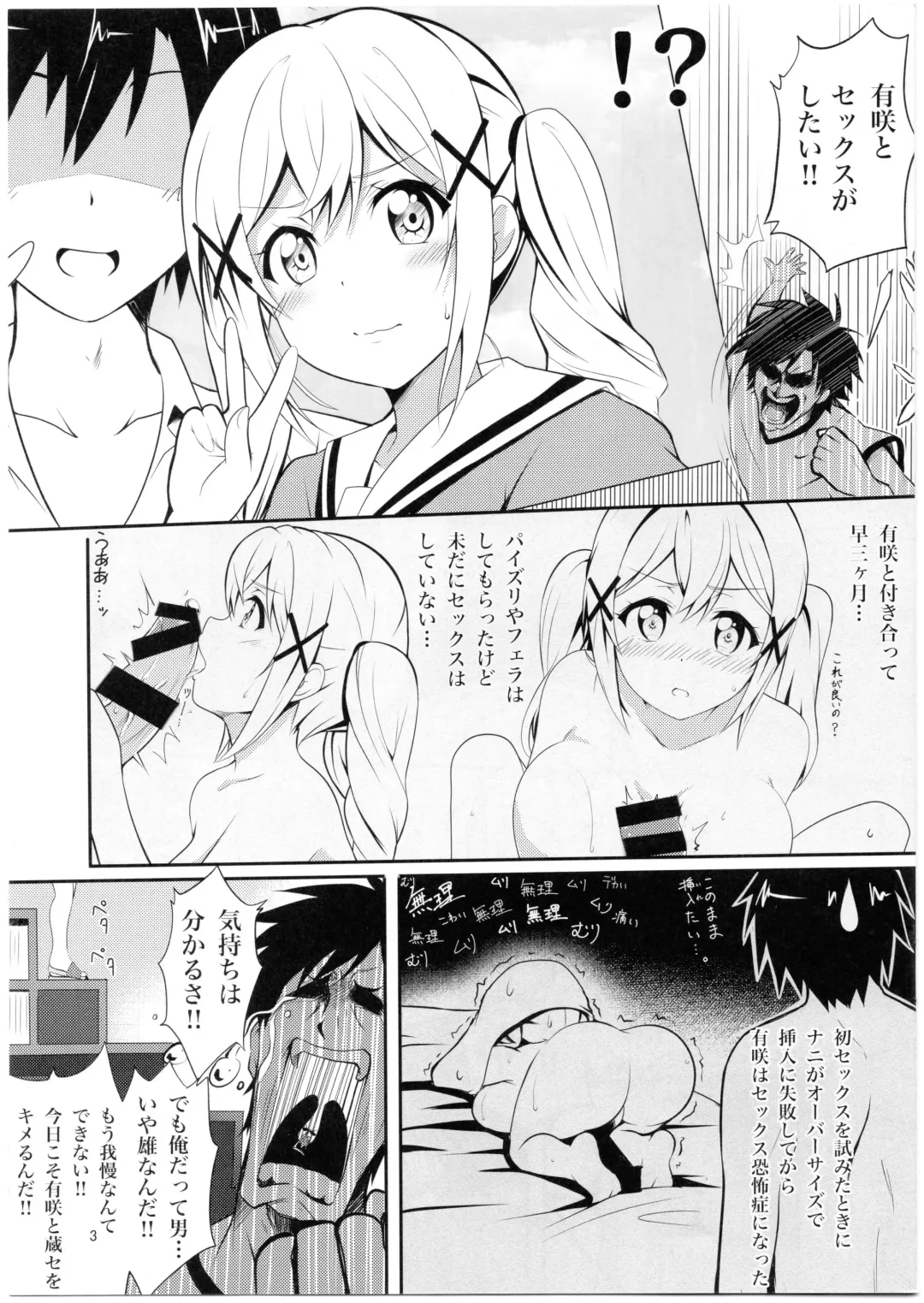 [Tina] Itatte Kenzen na Arisa Jikan Fhentai - Page 2