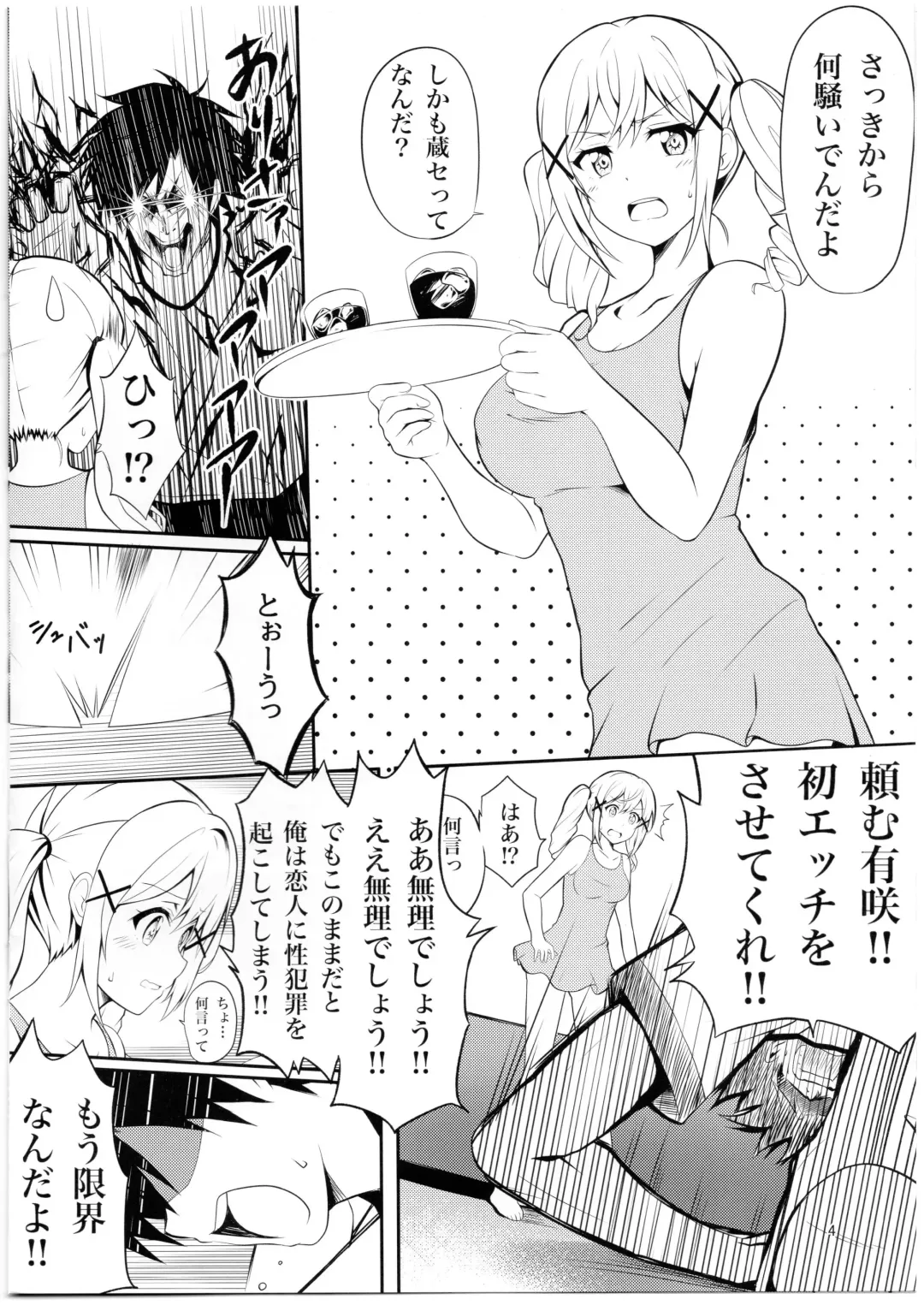 [Tina] Itatte Kenzen na Arisa Jikan Fhentai - Page 3