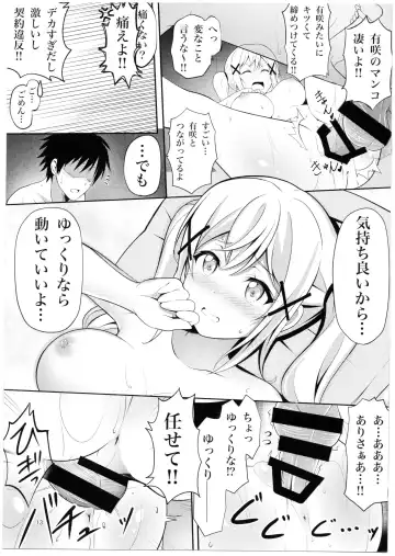[Tina] Itatte Kenzen na Arisa Jikan Fhentai - Page 12
