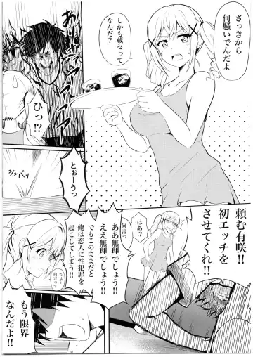 [Tina] Itatte Kenzen na Arisa Jikan Fhentai - Page 3