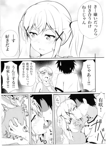 [Tina] Itatte Kenzen na Arisa Jikan Fhentai - Page 5