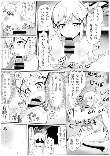 [Tina] Itatte Kenzen na Arisa Jikan Fhentai - Page 8
