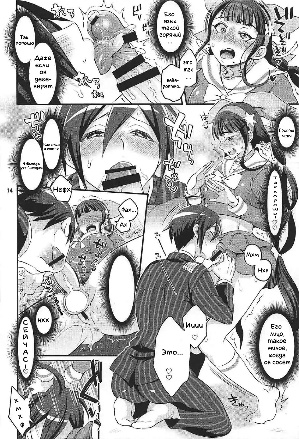[Tokimachi Eisei] Tenko wa Chinko ga Haetemo Danshi no Anal nanka ni Zettai Makemasen! Fhentai - Page 13