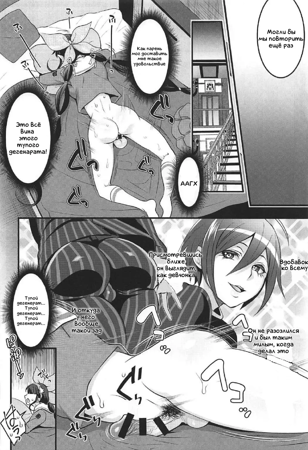 [Tokimachi Eisei] Tenko wa Chinko ga Haetemo Danshi no Anal nanka ni Zettai Makemasen! Fhentai - Page 15
