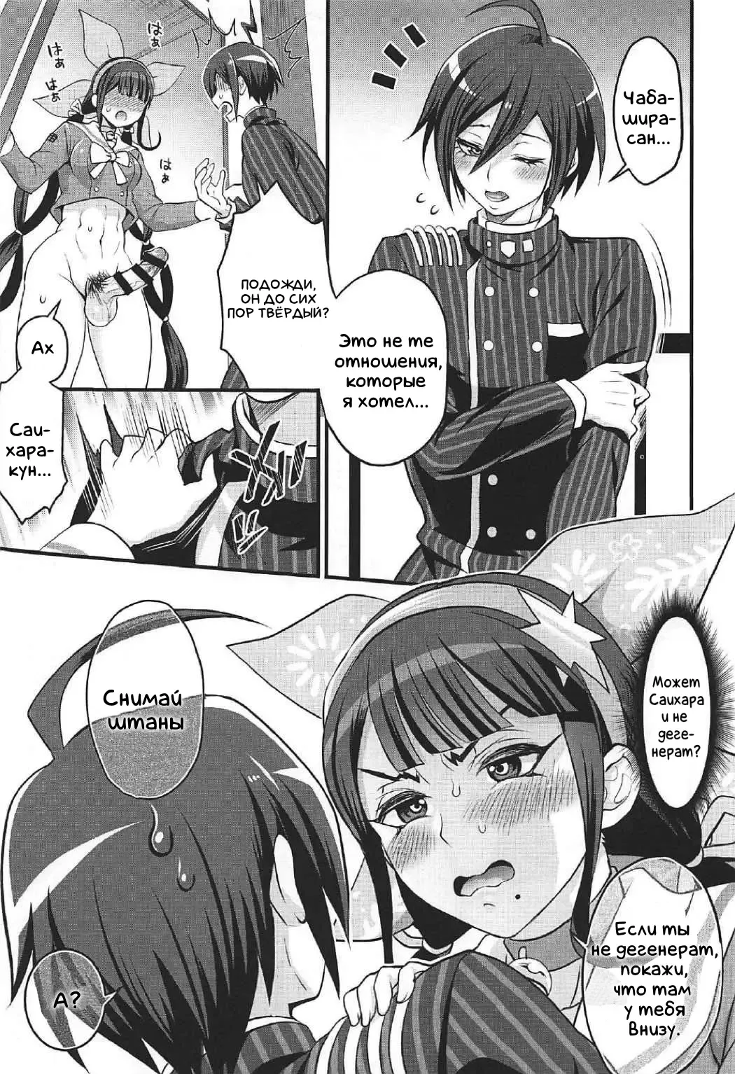 [Tokimachi Eisei] Tenko wa Chinko ga Haetemo Danshi no Anal nanka ni Zettai Makemasen! Fhentai - Page 16