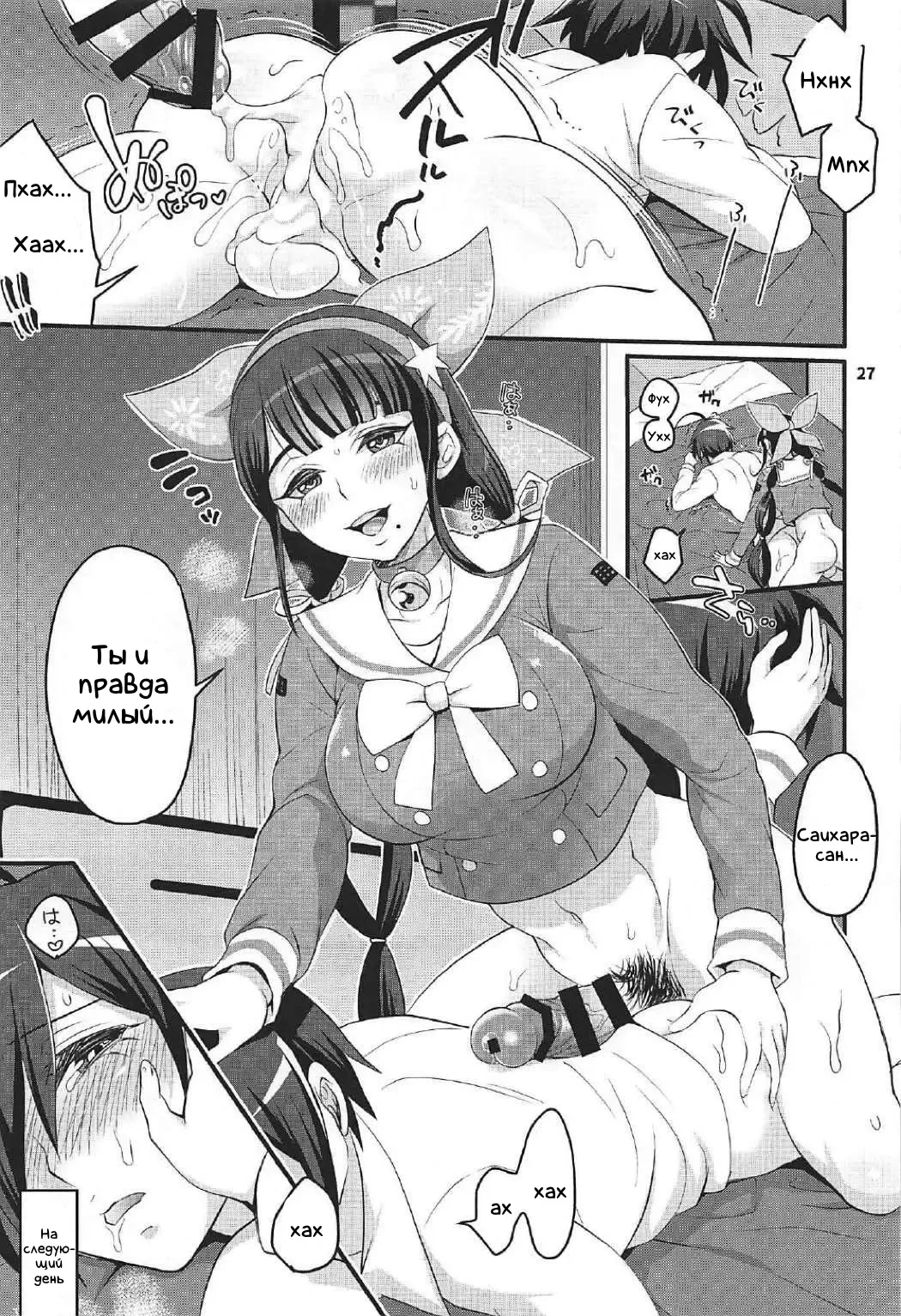 [Tokimachi Eisei] Tenko wa Chinko ga Haetemo Danshi no Anal nanka ni Zettai Makemasen! Fhentai - Page 26
