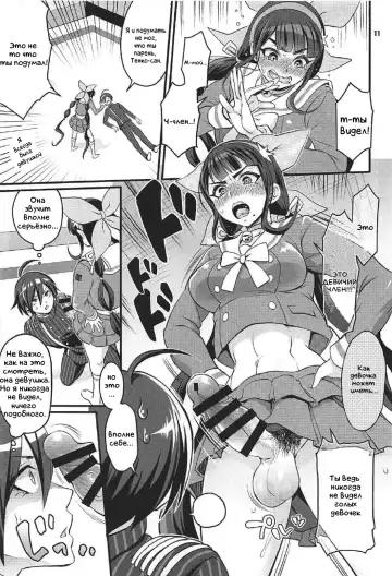 [Tokimachi Eisei] Tenko wa Chinko ga Haetemo Danshi no Anal nanka ni Zettai Makemasen! Fhentai - Page 10