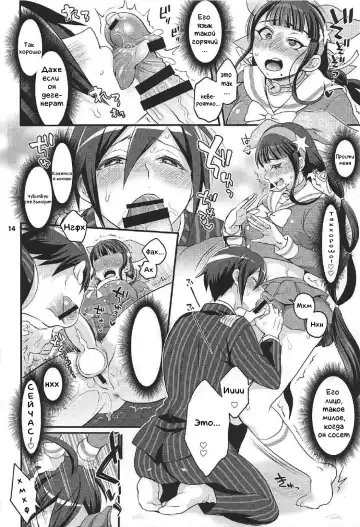 [Tokimachi Eisei] Tenko wa Chinko ga Haetemo Danshi no Anal nanka ni Zettai Makemasen! Fhentai - Page 13