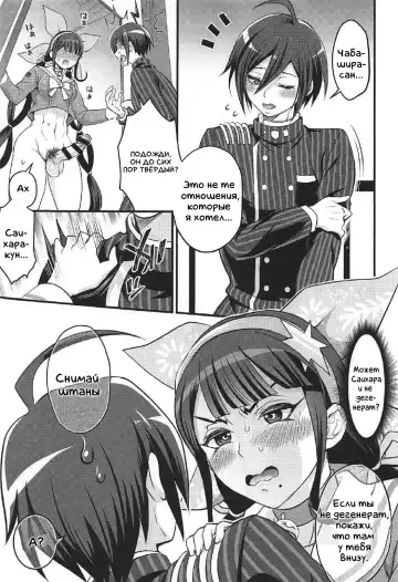 [Tokimachi Eisei] Tenko wa Chinko ga Haetemo Danshi no Anal nanka ni Zettai Makemasen! Fhentai - Page 16