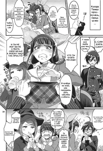 [Tokimachi Eisei] Tenko wa Chinko ga Haetemo Danshi no Anal nanka ni Zettai Makemasen! Fhentai - Page 27