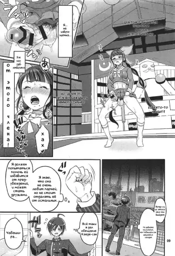 [Tokimachi Eisei] Tenko wa Chinko ga Haetemo Danshi no Anal nanka ni Zettai Makemasen! Fhentai - Page 8