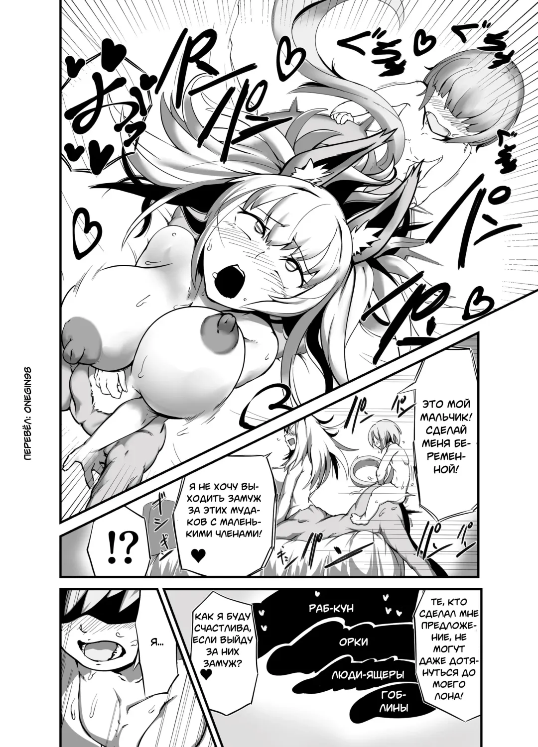 [Zettaizetumei] Dorei-kun wa Umanami XXX Fhentai - Page 10