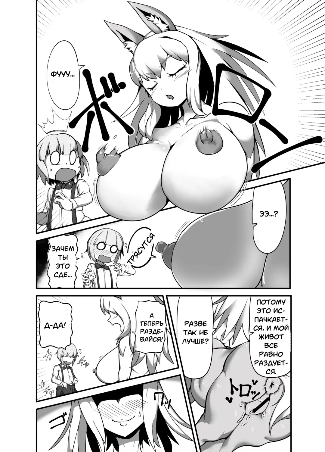 [Zettaizetumei] Dorei-kun wa Umanami XXX Fhentai - Page 6