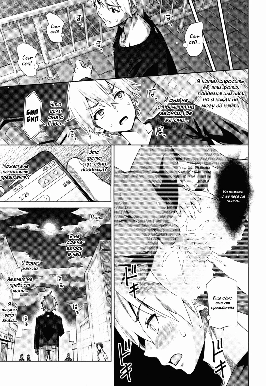 [Sanagi Torajirou] Photorare SEX & photograph 4 Fhentai - Page 18
